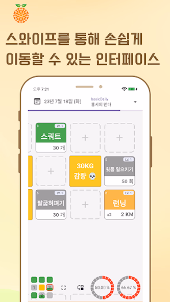 만다린 : 만다라트를 통한 목표달성과 습관관리 앱 Screenshot 1 - AppWisp.com 만다린 : 만다라트를 통한 목표달성과 습관관리 앱 Screenshot 1 - AppWisp.com