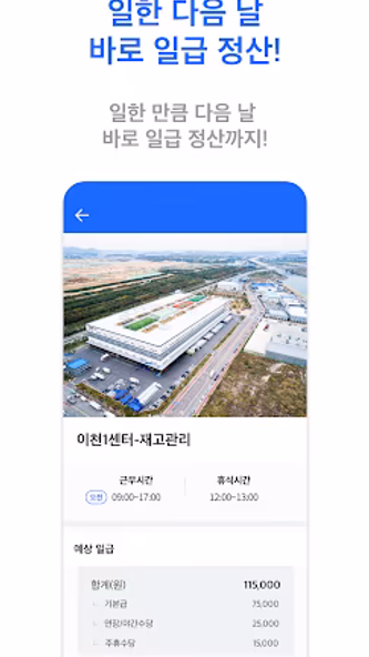 쿠펀치 Screenshot 4 - AppWisp.com 쿠펀치 Screenshot 4 - AppWisp.com