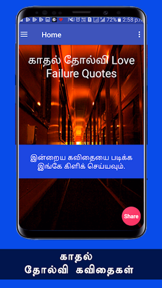 Love, Love Failure Sad Feeling Screenshot 1 - AppWisp.com Love, Love Failure Sad Feeling Screenshot 1 - AppWisp.com