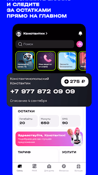 t2. Новый уровень Screenshot 1 - AppWisp.com t2. Новый уровень Screenshot 1 - AppWisp.com
