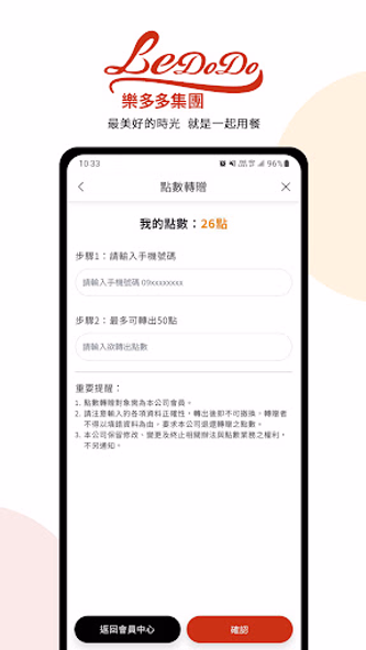 樂多多 Screenshot 3 - AppWisp.com 樂多多 Screenshot 3 - AppWisp.com