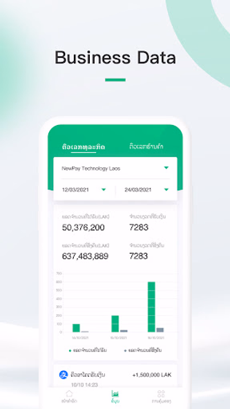 NewPay For Business Screenshot 3 - AppWisp.com