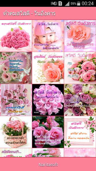 คำคมสวัสดี Screenshot 2 - AppWisp.com คำคมสวัสดี Screenshot 2 - AppWisp.com