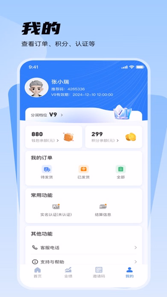 稳拓客助手 Screenshot 3 - AppWisp.com