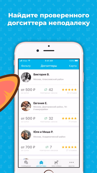 Dogsy – Возьмём собаку в гости Screenshot 2 - AppWisp.com Dogsy – Возьмём собаку в гости Screenshot 2 - AppWisp.com