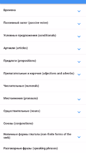 ЦТ English — английский язык Screenshot 4 - AppWisp.com ЦТ English — английский язык Screenshot 4 - AppWisp.com
