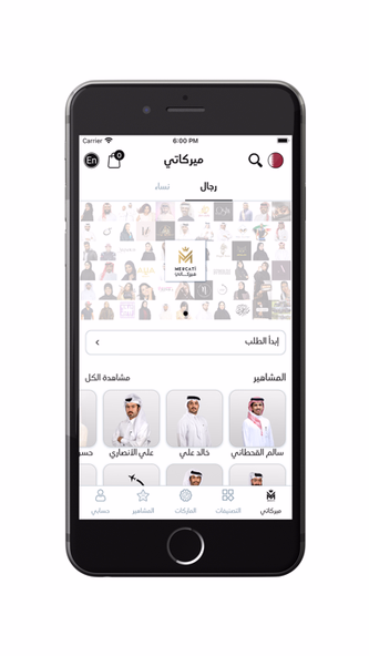 Mercati - ميركاتي Screenshot 2 - AppWisp.com Mercati - ميركاتي Screenshot 2 - AppWisp.com