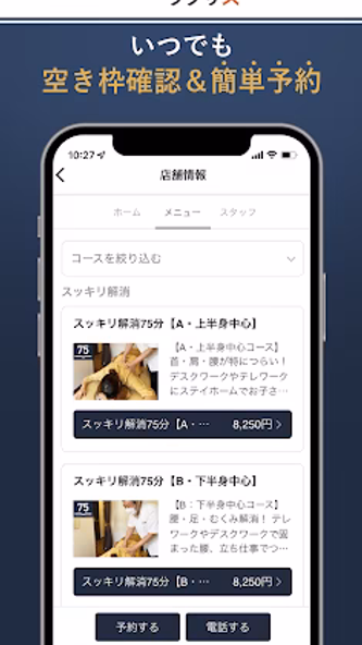 LUXASグループ Screenshot 3 - AppWisp.com LUXASグループ Screenshot 3 - AppWisp.com