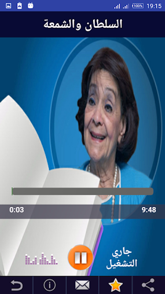 حواديت أبلة فضيلة غنوة وحدوتة Screenshot 2 - AppWisp.com حواديت أبلة فضيلة غنوة وحدوتة Screenshot 2 - AppWisp.com