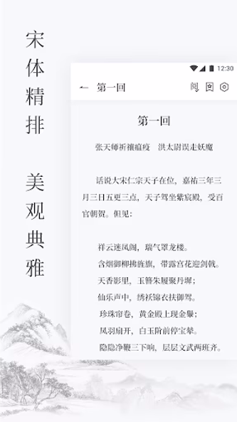 水浒传 简体中文 - 四大名著 Screenshot 3 - AppWisp.com 水浒传 简体中文 - 四大名著 Screenshot 3 - AppWisp.com
