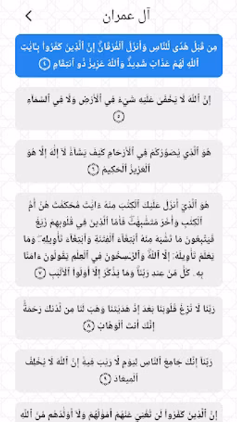 باسمك اللهم Screenshot 3 - AppWisp.com باسمك اللهم Screenshot 3 - AppWisp.com
