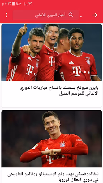 أخبار الكرة الأوروبية Screenshot 4 - AppWisp.com أخبار الكرة الأوروبية Screenshot 4 - AppWisp.com