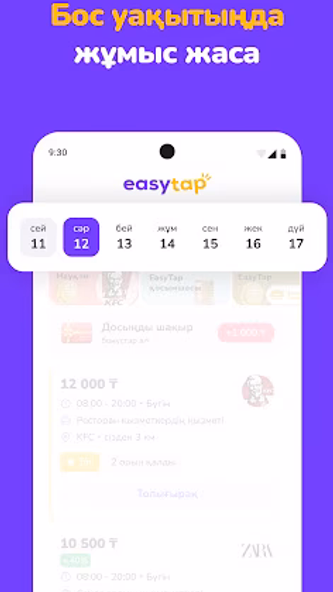 EasyTap Screenshot 1 - AppWisp.com EasyTap Screenshot 1 - AppWisp.com