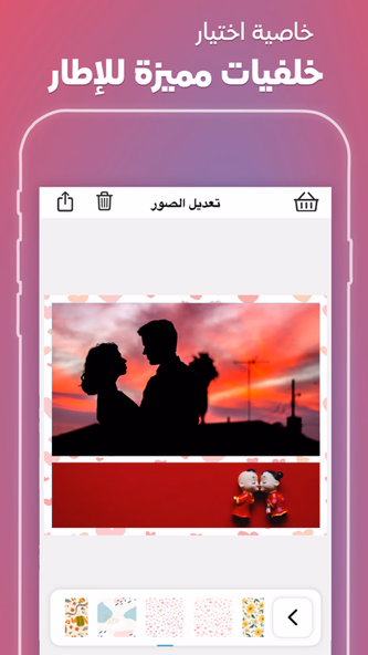 برنامج دمج الصور - مصمم اطارات Screenshot 4 - AppWisp.com برنامج دمج الصور - مصمم اطارات Screenshot 4 - AppWisp.com