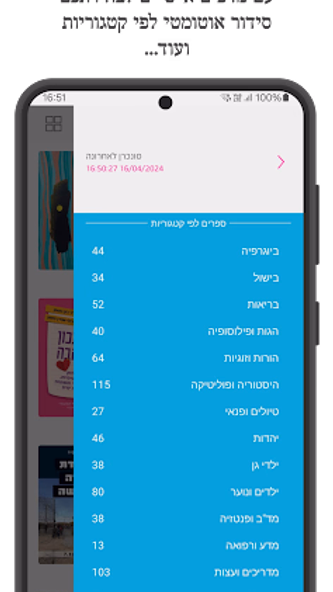עברית ספרים Screenshot 3 - AppWisp.com עברית ספרים Screenshot 3 - AppWisp.com