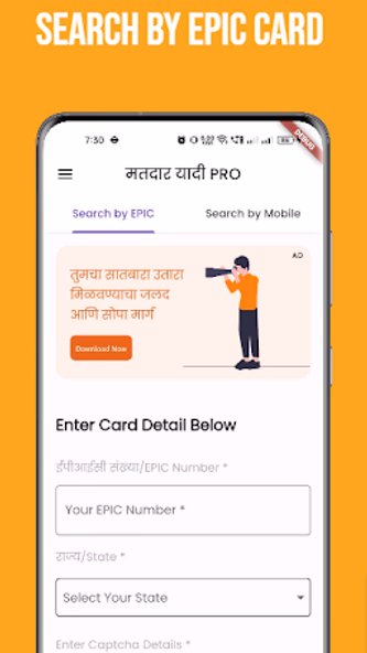 मतदार यादी महाराष्ट्र 2025 Screenshot 3 - AppWisp.com मतदार यादी महाराष्ट्र 2025 Screenshot 3 - AppWisp.com