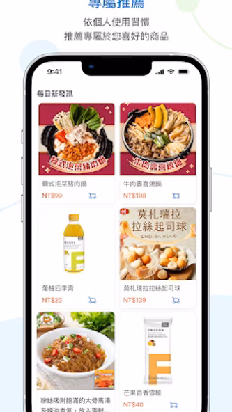 全家便利商店 FamilyMart Screenshot 1 - AppWisp.com 全家便利商店 FamilyMart Screenshot 1 - AppWisp.com