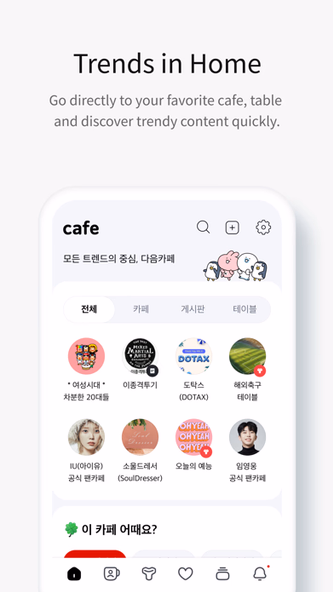 다음 카페 - Daum Cafe Screenshot 1 - AppWisp.com 다음 카페 - Daum Cafe Screenshot 1 - AppWisp.com