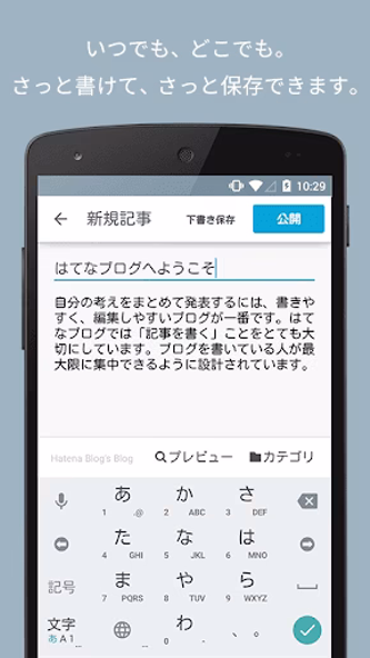 はてなブログ Screenshot 2 - AppWisp.com はてなブログ Screenshot 2 - AppWisp.com