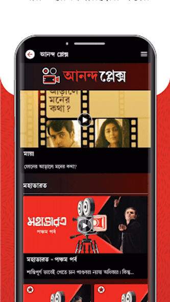 Aaro Ananda - যা কিছু বাঙালির Screenshot 3 - AppWisp.com Aaro Ananda - যা কিছু বাঙালির Screenshot 3 - AppWisp.com