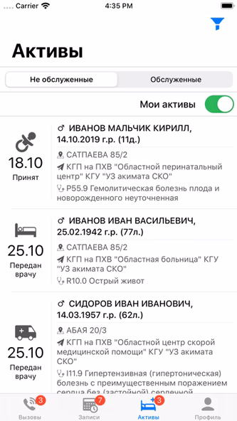 Damumed.Поликлиника Screenshot 3 - AppWisp.com Damumed.Поликлиника Screenshot 3 - AppWisp.com