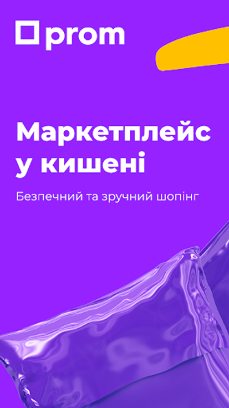 Prom.ua — інтернет-покупки Screenshot 1 - AppWisp.com Prom.ua — інтернет-покупки Screenshot 1 - AppWisp.com