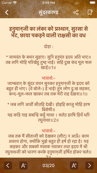Ramayan In hindi language Screenshot 2 - AppWisp.com Ramayan In hindi language Screenshot 2 - AppWisp.com