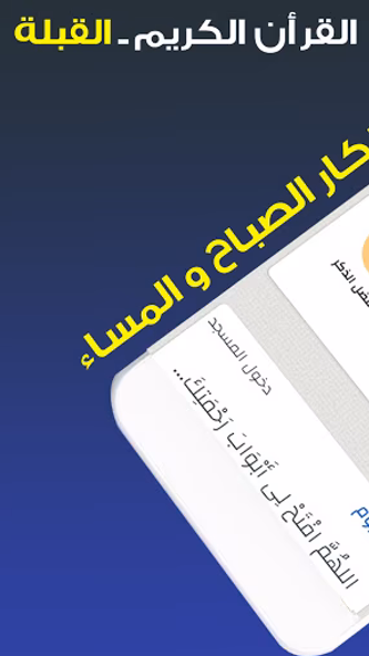 Morocco Azan: prayer times | H Screenshot 3 - AppWisp.com Morocco Azan: prayer times | H Screenshot 3 - AppWisp.com