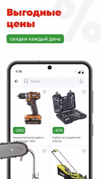 ВсеИнструменты.ру Screenshot 3 - AppWisp.com ВсеИнструменты.ру Screenshot 3 - AppWisp.com