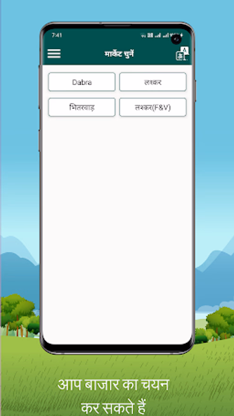Mandi Bhav - Market Yard Bhav Screenshot 4 - AppWisp.com Mandi Bhav - Market Yard Bhav Screenshot 4 - AppWisp.com