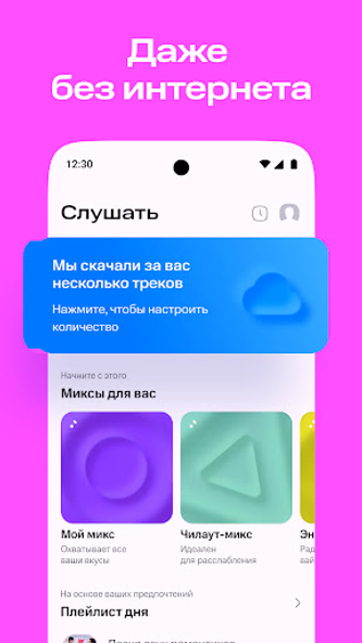 МТС Музыка: песни, подкасты Screenshot 2 - AppWisp.com МТС Музыка: песни, подкасты Screenshot 2 - AppWisp.com