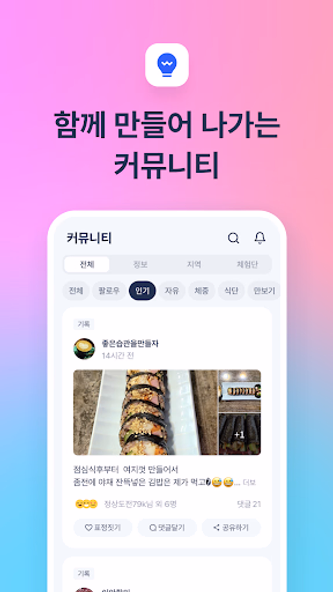 닥터다이어리 – 혈당, 체중, 혈압, 건강관리 슈퍼앱 Screenshot 4 - AppWisp.com 닥터다이어리 – 혈당, 체중, 혈압, 건강관리 슈퍼앱 Screenshot 4 - AppWisp.com