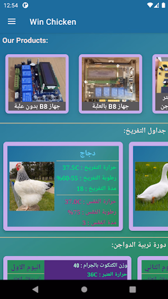Win Chicken Screenshot 2 - AppWisp.com