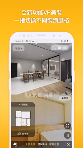 永慶快搜 Screenshot 4 - AppWisp.com 永慶快搜 Screenshot 4 - AppWisp.com