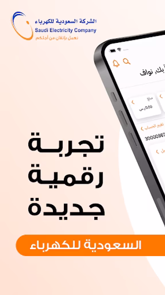 alkahraba Screenshot 1 - AppWisp.com alkahraba Screenshot 1 - AppWisp.com