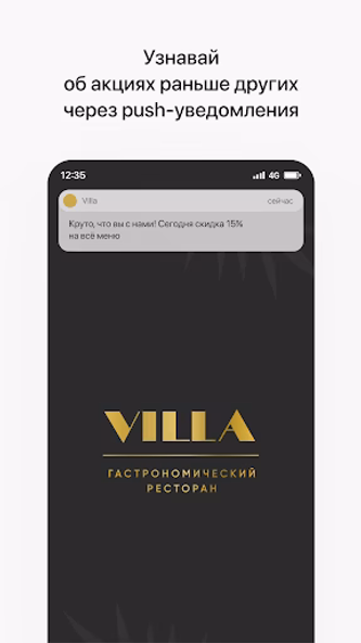 Villa ресторан | Кемерово Screenshot 1 - AppWisp.com Villa ресторан | Кемерово Screenshot 1 - AppWisp.com