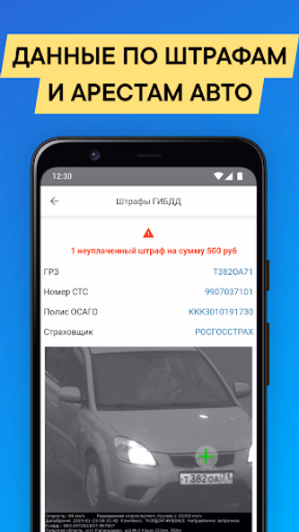 Autobot - checking cars by VIN Screenshot 4 - AppWisp.com Autobot - checking cars by VIN Screenshot 4 - AppWisp.com