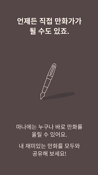 마나 - Mana Screenshot 3 - AppWisp.com 마나 - Mana Screenshot 3 - AppWisp.com