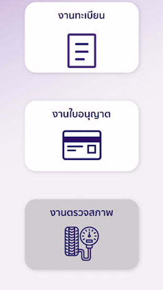 DLT Smart Queue Screenshot 2 - AppWisp.com DLT Smart Queue Screenshot 2 - AppWisp.com