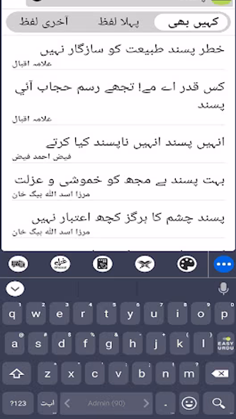 Easy Urdu Keyboard اردو Editor Screenshot 2 - AppWisp.com Easy Urdu Keyboard اردو Editor Screenshot 2 - AppWisp.com