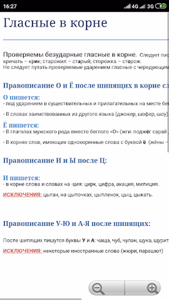 Russian language: tests Screenshot 3 - AppWisp.com Russian language: tests Screenshot 3 - AppWisp.com