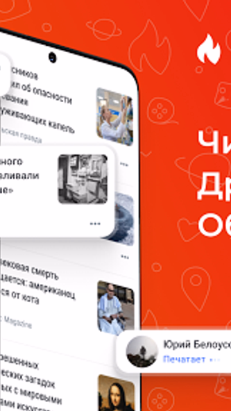 МирТесен — читайте, общайтесь! Screenshot 1 - AppWisp.com МирТесен — читайте, общайтесь! Screenshot 1 - AppWisp.com
