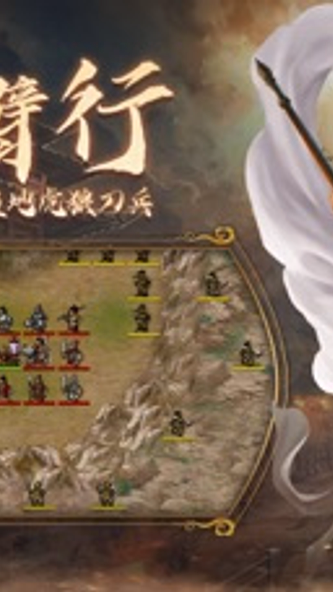 隋唐英杰传(经典SLG策略战棋) Screenshot 3 - AppWisp.com 隋唐英杰传(经典SLG策略战棋) Screenshot 3 - AppWisp.com
