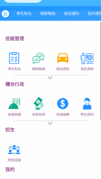 建志佳音 Screenshot 4 - AppWisp.com 建志佳音 Screenshot 4 - AppWisp.com