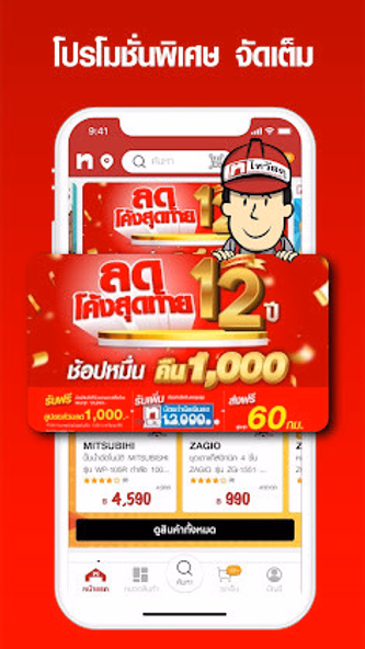 Thaiwatsadu Screenshot 2 - AppWisp.com Thaiwatsadu Screenshot 2 - AppWisp.com