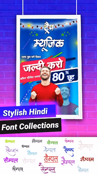 Hindi Poster Maker -Design Ads Screenshot 3 - AppWisp.com Hindi Poster Maker -Design Ads Screenshot 3 - AppWisp.com