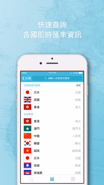 Swipner (刷刷 - 信用卡海外消費的好夥伴) Screenshot 3 - AppWisp.com Swipner (刷刷 - 信用卡海外消費的好夥伴) Screenshot 3 - AppWisp.com