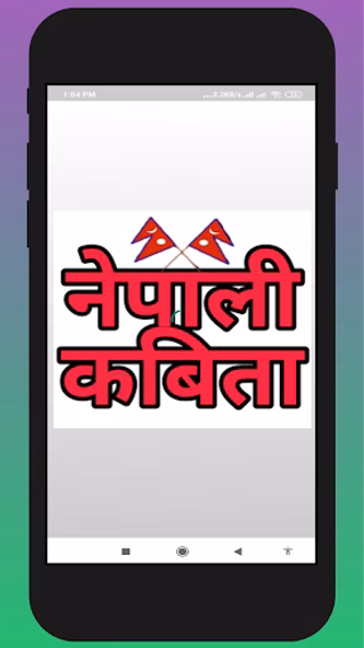 Nepali kabita (नेपाली कविता) Screenshot 1 - AppWisp.com Nepali kabita (नेपाली कविता) Screenshot 1 - AppWisp.com