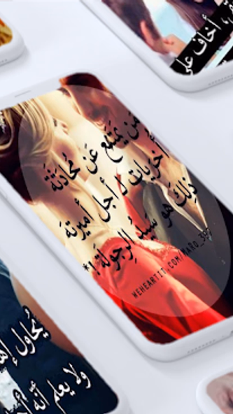 صور حب واتس اب بدون انترنت Screenshot 1 - AppWisp.com صور حب واتس اب بدون انترنت Screenshot 1 - AppWisp.com