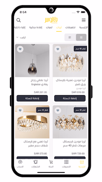 متجر فانوس Screenshot 2 - AppWisp.com متجر فانوس Screenshot 2 - AppWisp.com